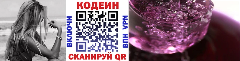 Кодеиновый сироп Lean напиток Lean (лин)  Петров Вал 