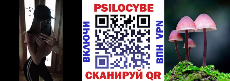 Галлюциногенные грибы Cubensis Петров Вал